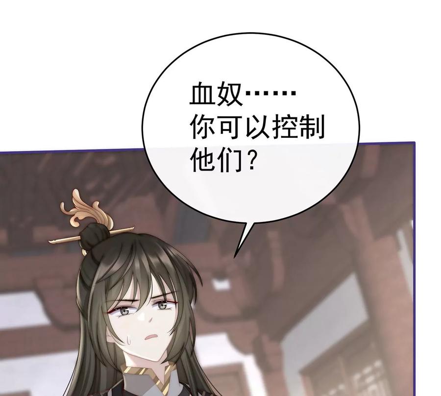 09血奴-妻主，请享用-拂晓联盟 & 胡桃文化（第19张）