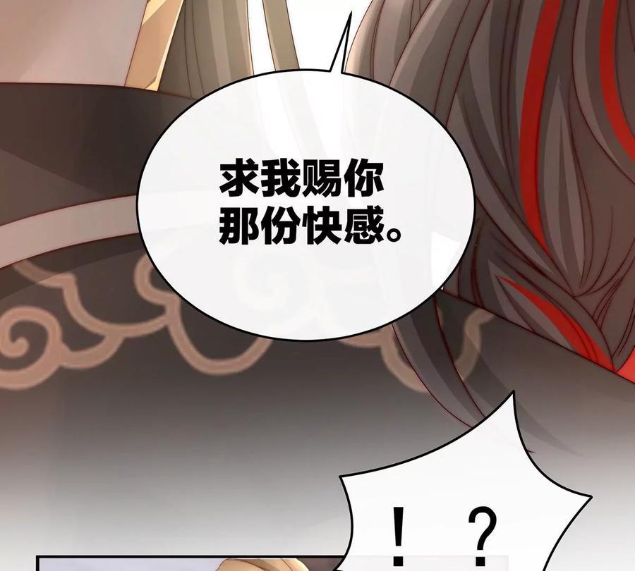 09血奴-妻主，请享用-拂晓联盟 & 胡桃文化（第30张）