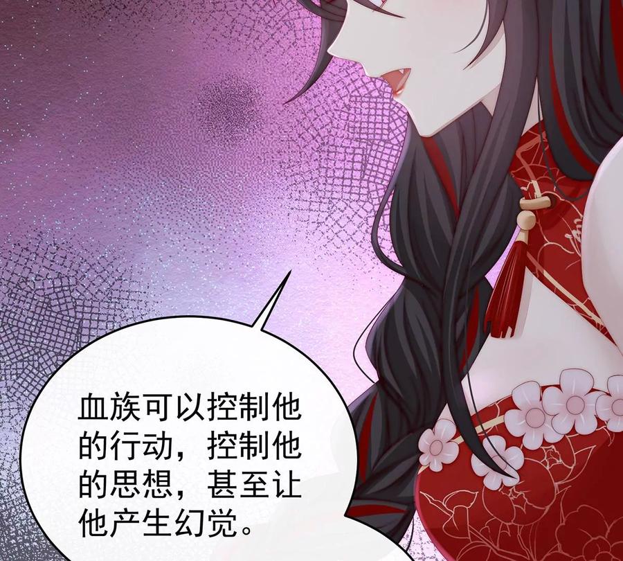 09血奴-妻主，请享用-拂晓联盟 & 胡桃文化（第22张）