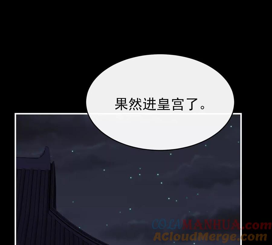 114幕后主使-妻主，请享用-拂晓联盟 & 胡桃文化（第5张）