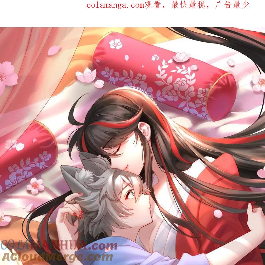 114幕后主使-妻主，请享用-拂晓联盟 & 胡桃文化（第1张）