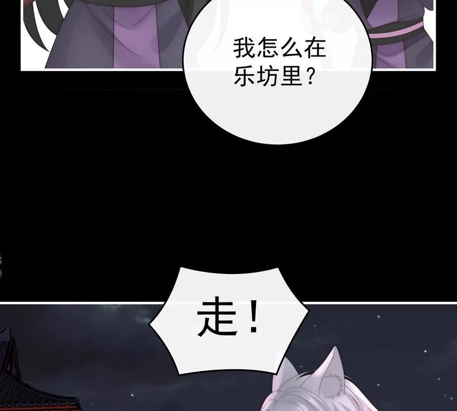 114幕后主使-妻主，请享用-拂晓联盟 & 胡桃文化（第19张）