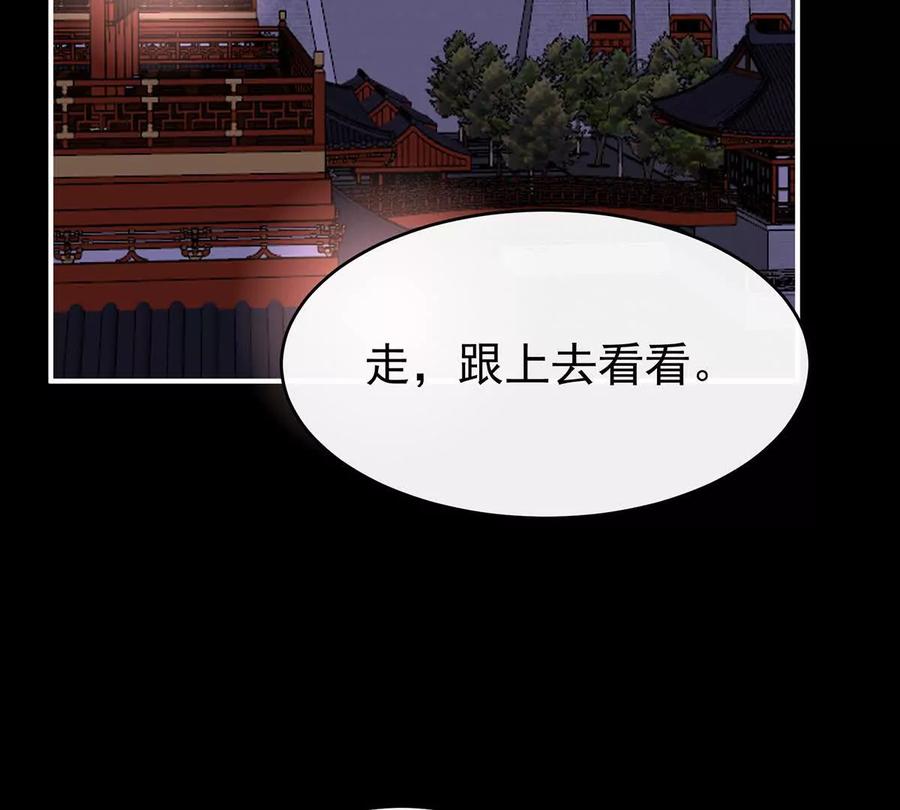 114幕后主使-妻主，请享用-拂晓联盟 & 胡桃文化（第7张）