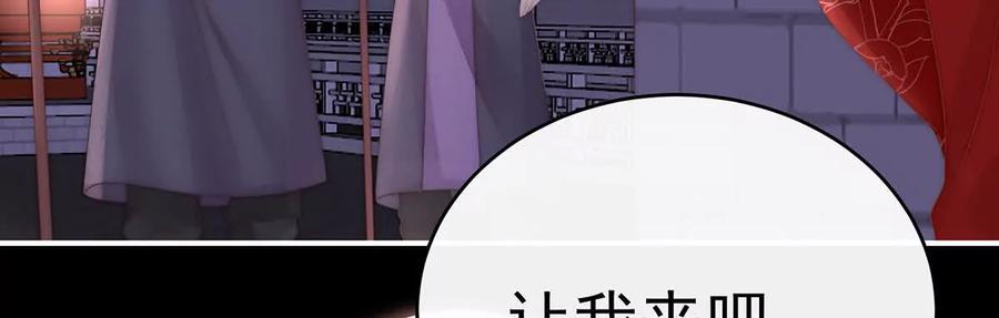 114幕后主使-妻主，请享用-拂晓联盟 & 胡桃文化（第10张）