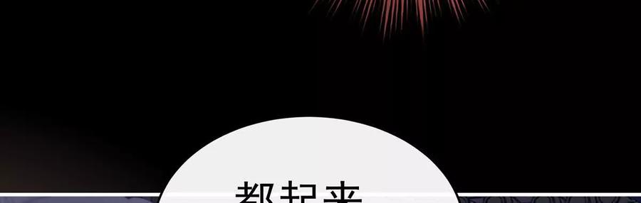 114幕后主使-妻主，请享用-拂晓联盟 & 胡桃文化（第32张）