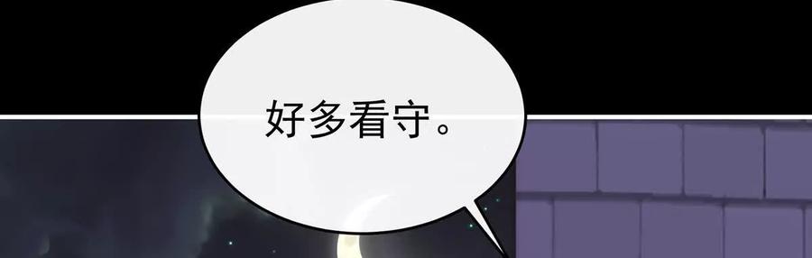 114幕后主使-妻主，请享用-拂晓联盟 & 胡桃文化（第8张）