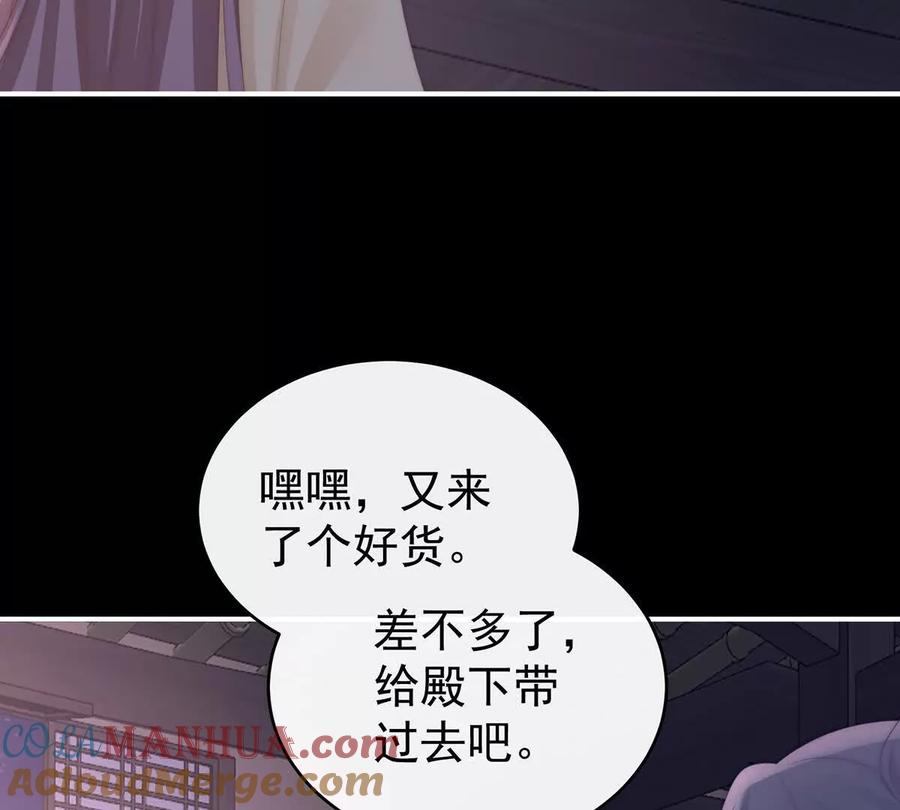 114幕后主使-妻主，请享用-拂晓联盟 & 胡桃文化（第29张）