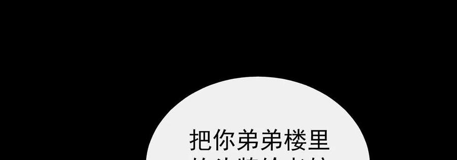 115最珍贵的血族-妻主，请享用-拂晓联盟 & 胡桃文化（第14张）