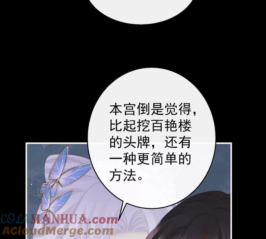 115最珍贵的血族-妻主，请享用-拂晓联盟 & 胡桃文化（第17张）
