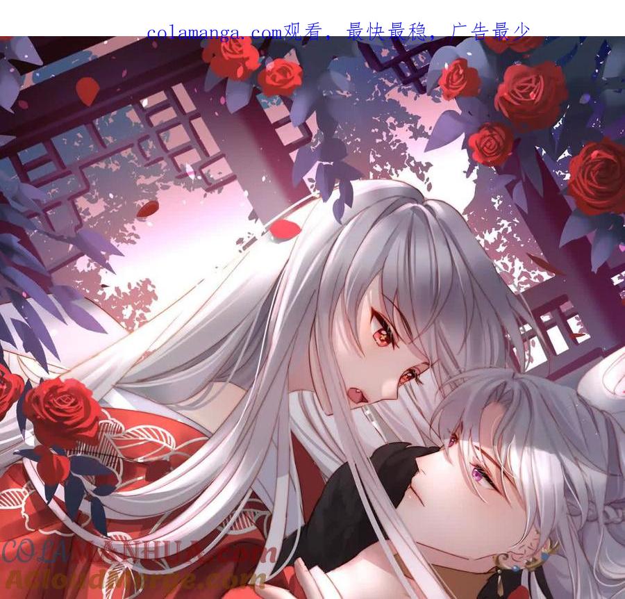 115最珍贵的血族-妻主，请享用-拂晓联盟 & 胡桃文化（第1张）
