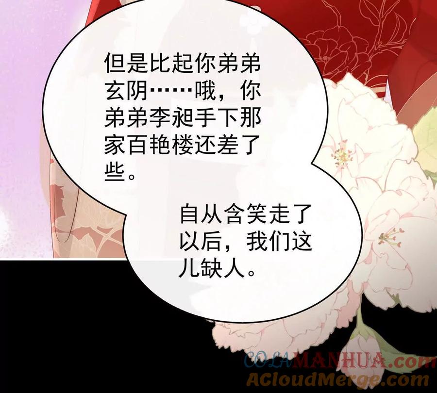 115最珍贵的血族-妻主，请享用-拂晓联盟 & 胡桃文化（第13张）