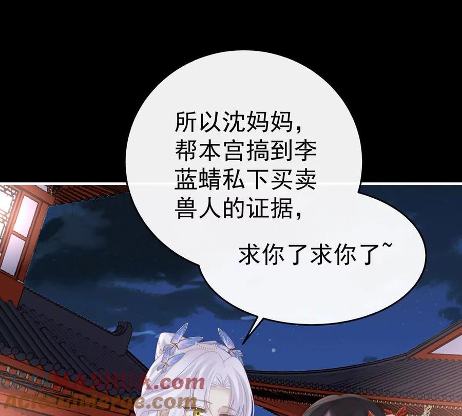 115最珍贵的血族-妻主，请享用-拂晓联盟 & 胡桃文化（第5张）