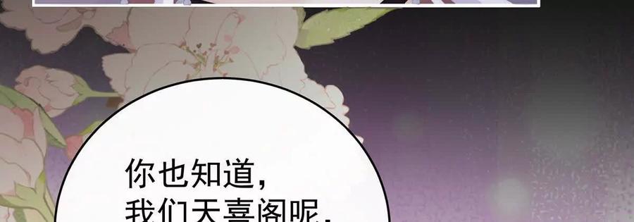 115最珍贵的血族-妻主，请享用-拂晓联盟 & 胡桃文化（第10张）
