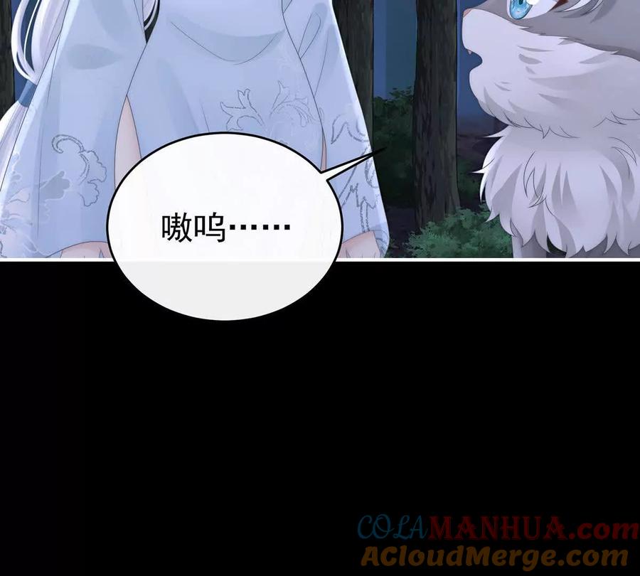 116妈妈被卖了！-妻主，请享用-拂晓联盟 & 胡桃文化（第13张）