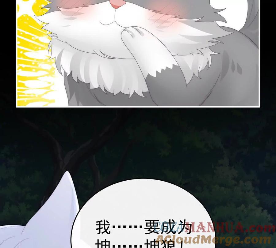 116妈妈被卖了！-妻主，请享用-拂晓联盟 & 胡桃文化（第29张）