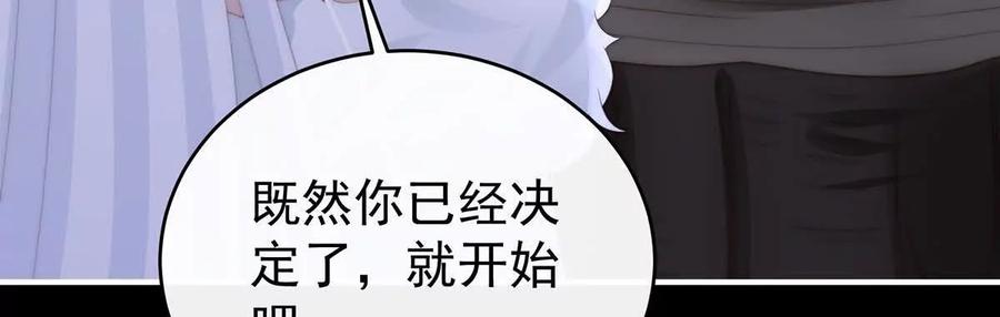 116妈妈被卖了！-妻主，请享用-拂晓联盟 & 胡桃文化（第32张）