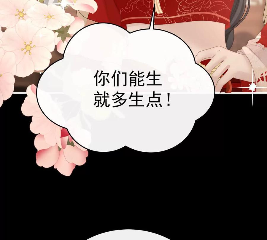116妈妈被卖了！-妻主，请享用-拂晓联盟 & 胡桃文化（第19张）