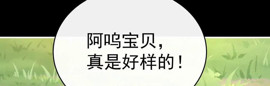 116妈妈被卖了！-妻主，请享用-拂晓联盟 & 胡桃文化（第20张）