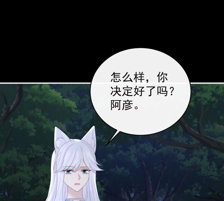 116妈妈被卖了！-妻主，请享用-拂晓联盟 & 胡桃文化（第11张）