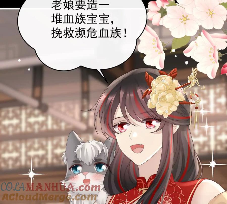 116妈妈被卖了！-妻主，请享用-拂晓联盟 & 胡桃文化（第17张）