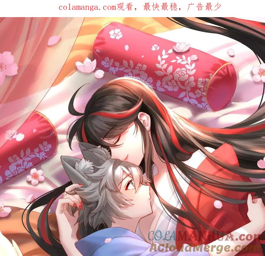 116妈妈被卖了！-妻主，请享用-拂晓联盟 & 胡桃文化（第1张）