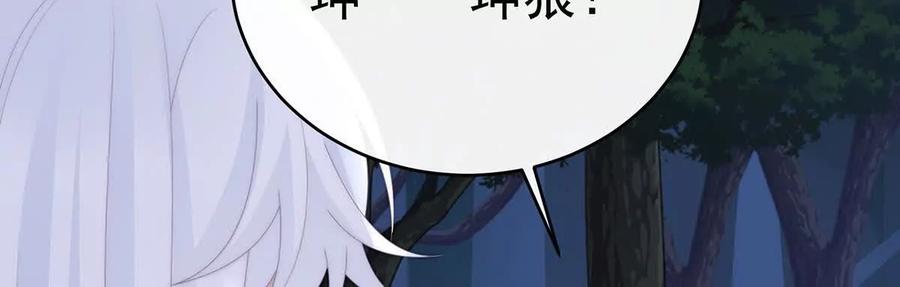 116妈妈被卖了！-妻主，请享用-拂晓联盟 & 胡桃文化（第30张）