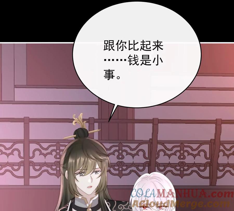 117狼崽长大了！-妻主，请享用-拂晓联盟 & 胡桃文化（第29张）