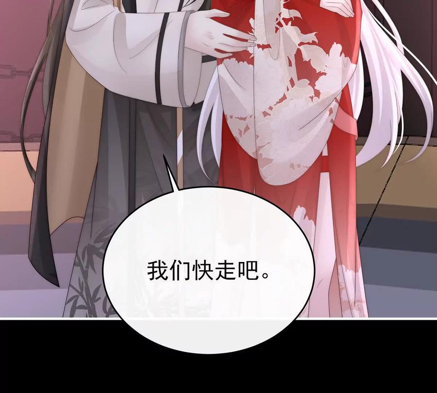 117狼崽长大了！-妻主，请享用-拂晓联盟 & 胡桃文化（第31张）