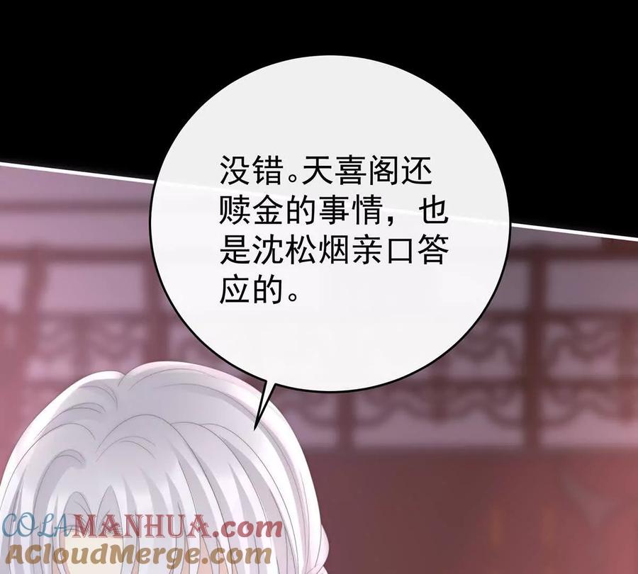 117狼崽长大了！-妻主，请享用-拂晓联盟 & 胡桃文化（第25张）