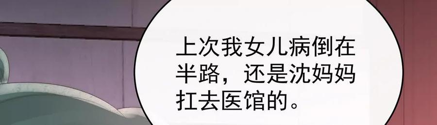 117狼崽长大了！-妻主，请享用-拂晓联盟 & 胡桃文化（第38张）