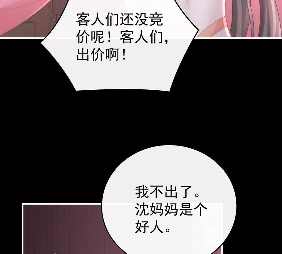117狼崽长大了！-妻主，请享用-拂晓联盟 & 胡桃文化（第35张）