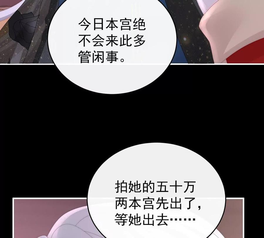 117狼崽长大了！-妻主，请享用-拂晓联盟 & 胡桃文化（第11张）