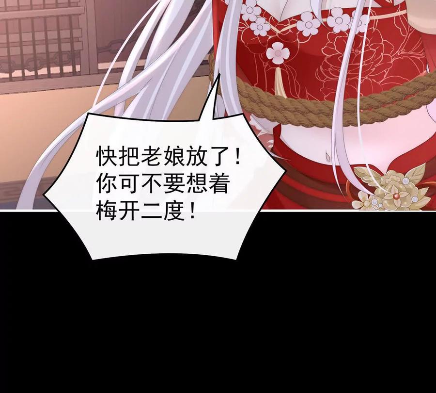 117狼崽长大了！-妻主，请享用-拂晓联盟 & 胡桃文化（第7张）