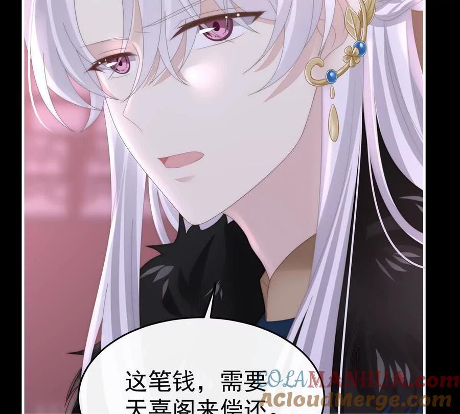 117狼崽长大了！-妻主，请享用-拂晓联盟 & 胡桃文化（第13张）
