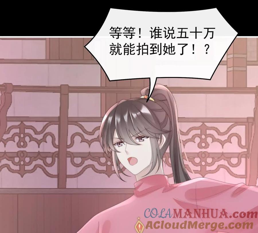 117狼崽长大了！-妻主，请享用-拂晓联盟 & 胡桃文化（第33张）