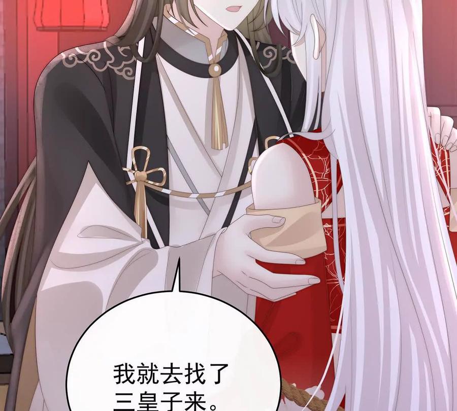 117狼崽长大了！-妻主，请享用-拂晓联盟 & 胡桃文化（第23张）