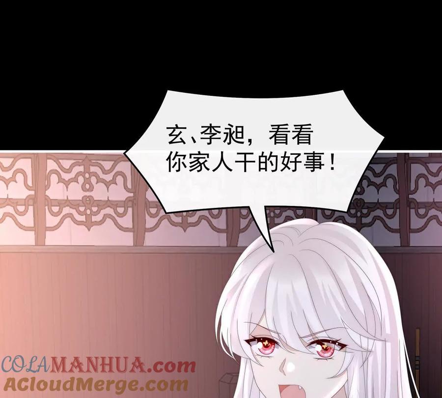 117狼崽长大了！-妻主，请享用-拂晓联盟 & 胡桃文化（第5张）