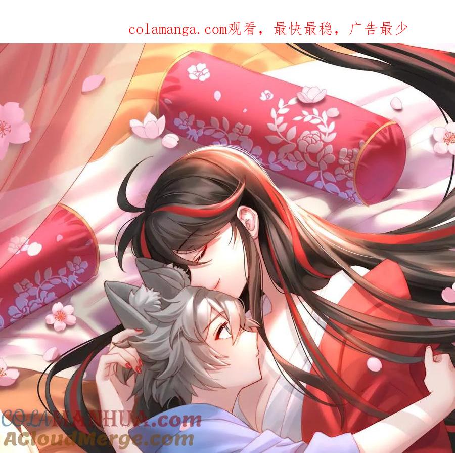 117狼崽长大了！-妻主，请享用-拂晓联盟 & 胡桃文化（第1张）