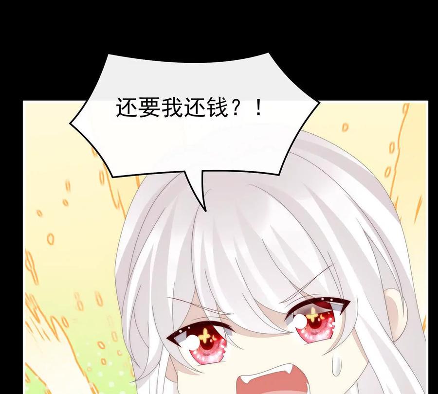 117狼崽长大了！-妻主，请享用-拂晓联盟 & 胡桃文化（第15张）