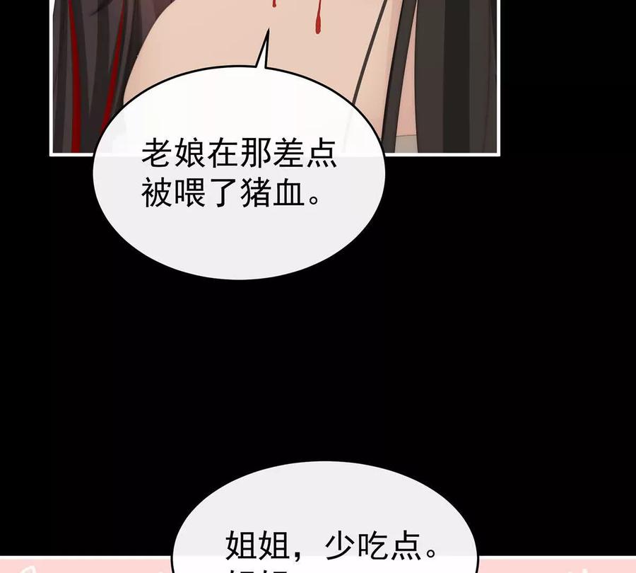 118阁里有新人了-妻主，请享用-拂晓联盟 & 胡桃文化（第27张）