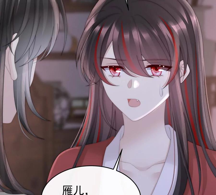 118阁里有新人了-妻主，请享用-拂晓联盟 & 胡桃文化（第19张）