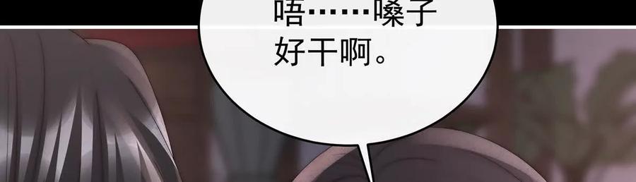 118阁里有新人了-妻主，请享用-拂晓联盟 & 胡桃文化（第18张）