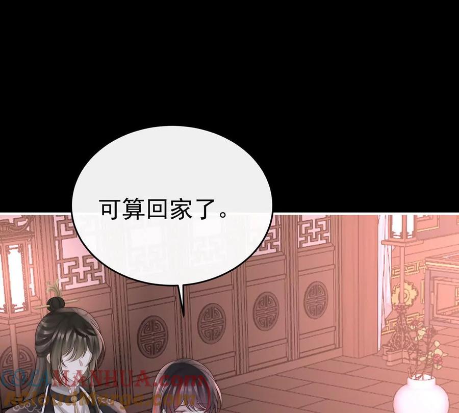 118阁里有新人了-妻主，请享用-拂晓联盟 & 胡桃文化（第5张）