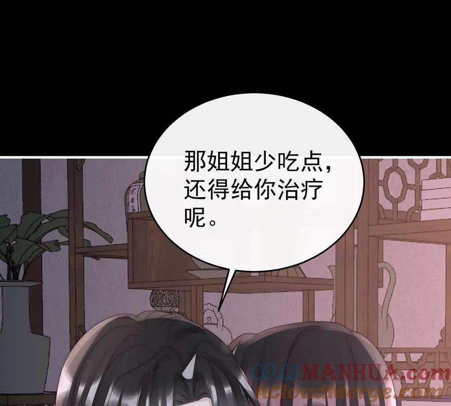 118阁里有新人了-妻主，请享用-拂晓联盟 & 胡桃文化（第21张）