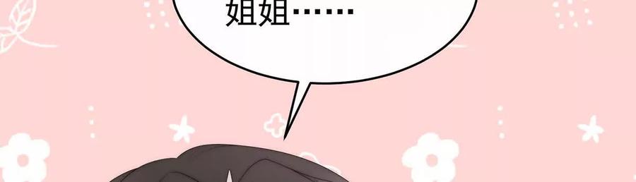 118阁里有新人了-妻主，请享用-拂晓联盟 & 胡桃文化（第28张）