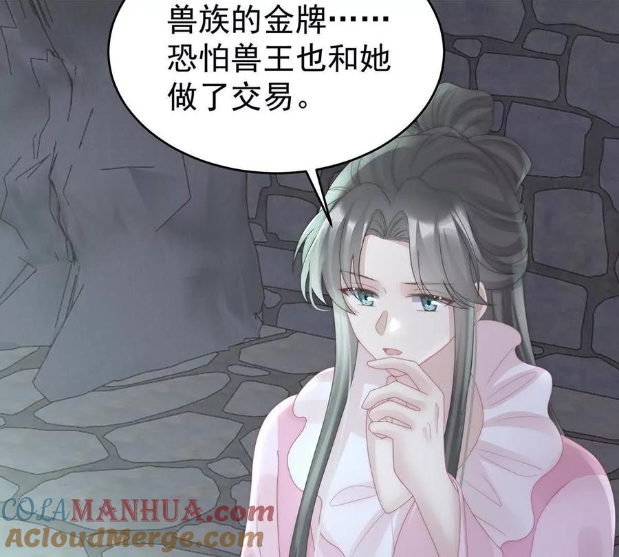 119金牌就在他的体内-妻主，请享用-拂晓联盟 & 胡桃文化（第9张）