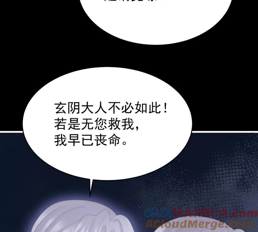 119金牌就在他的体内-妻主，请享用-拂晓联盟 & 胡桃文化（第21张）