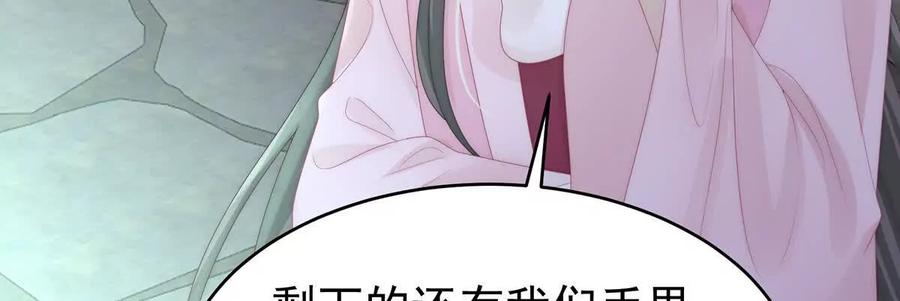 119金牌就在他的体内-妻主，请享用-拂晓联盟 & 胡桃文化（第10张）