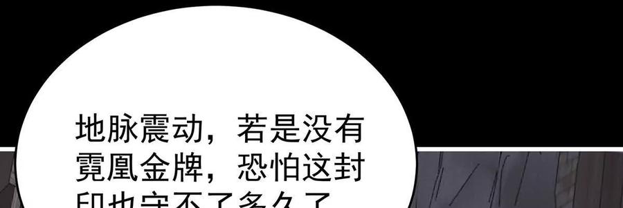 119金牌就在他的体内-妻主，请享用-拂晓联盟 & 胡桃文化（第18张）