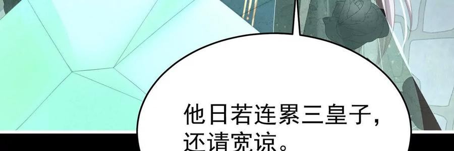 119金牌就在他的体内-妻主，请享用-拂晓联盟 & 胡桃文化（第20张）